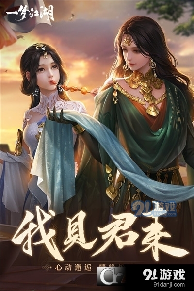 一夢江湖九游版渠道服5