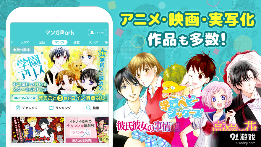 漫畫Park最新版3