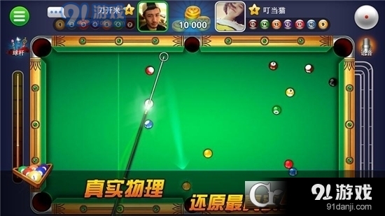超凡臺球游戲1