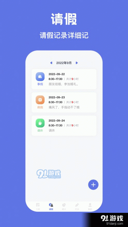 上什么班3
