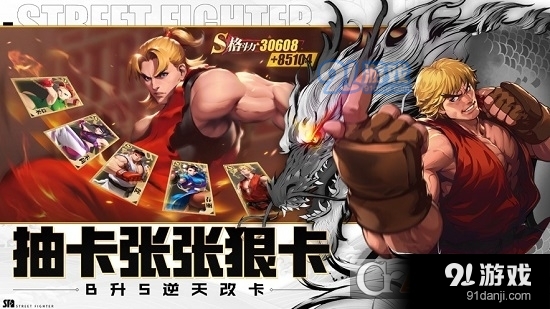 街霸云游戲4