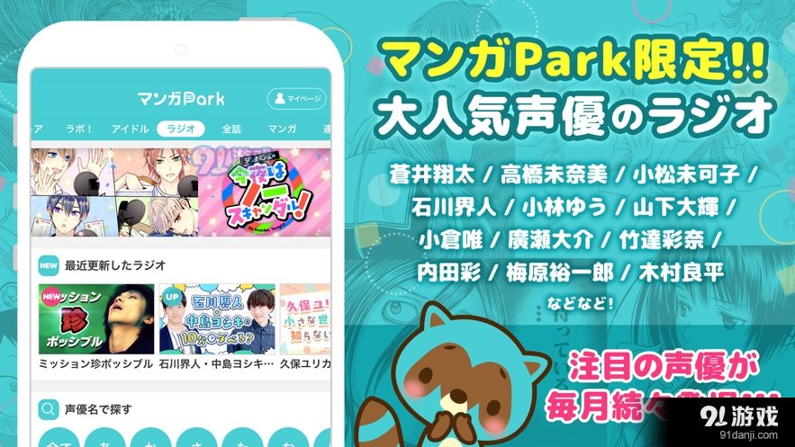 漫畫Park最新版2
