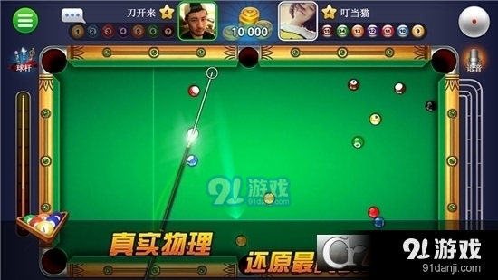 超凡臺球20231