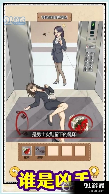 規(guī)則怪談消失的她無限腦洞最新版4
