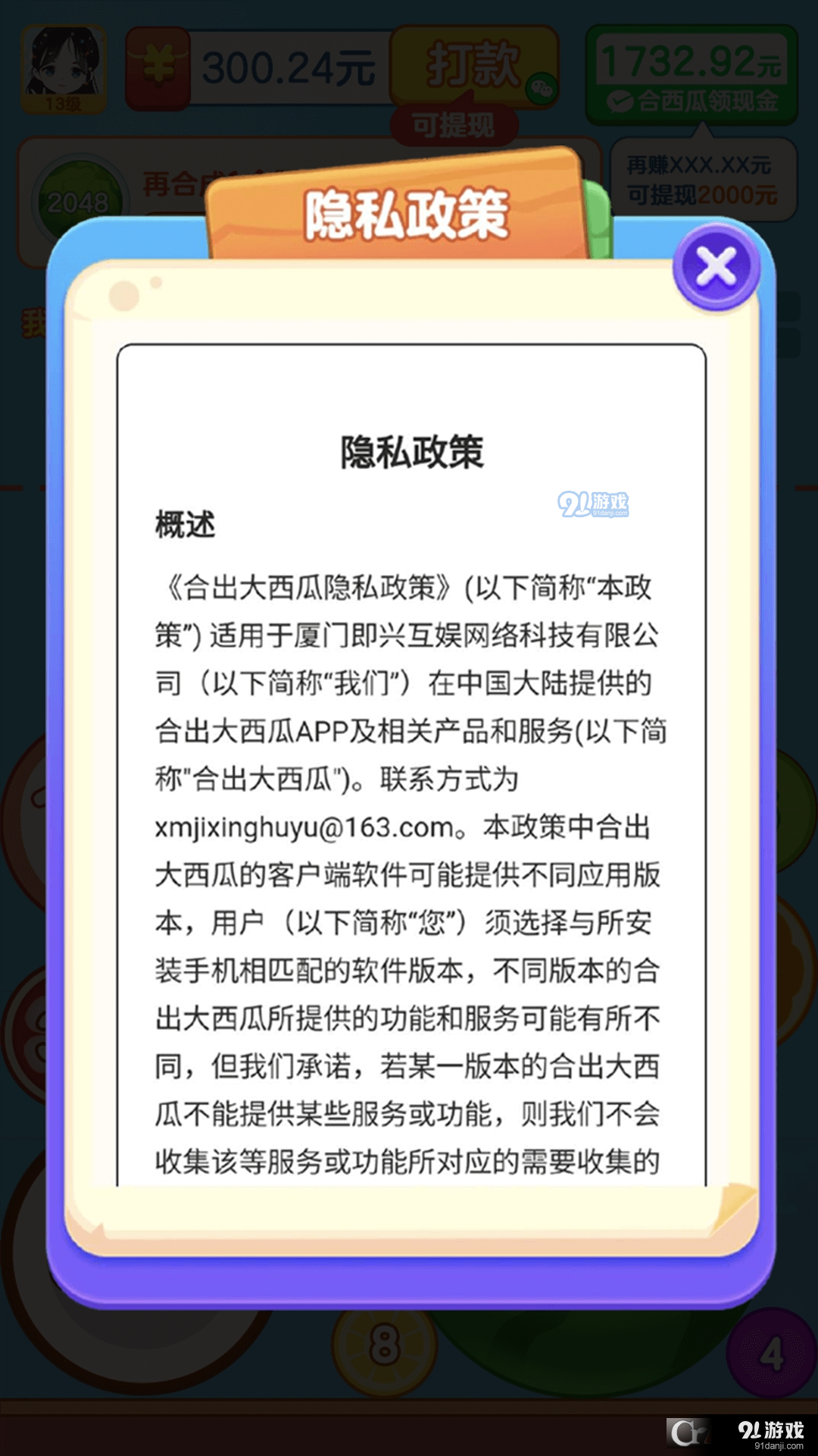 合出大西瓜最新紅包版1