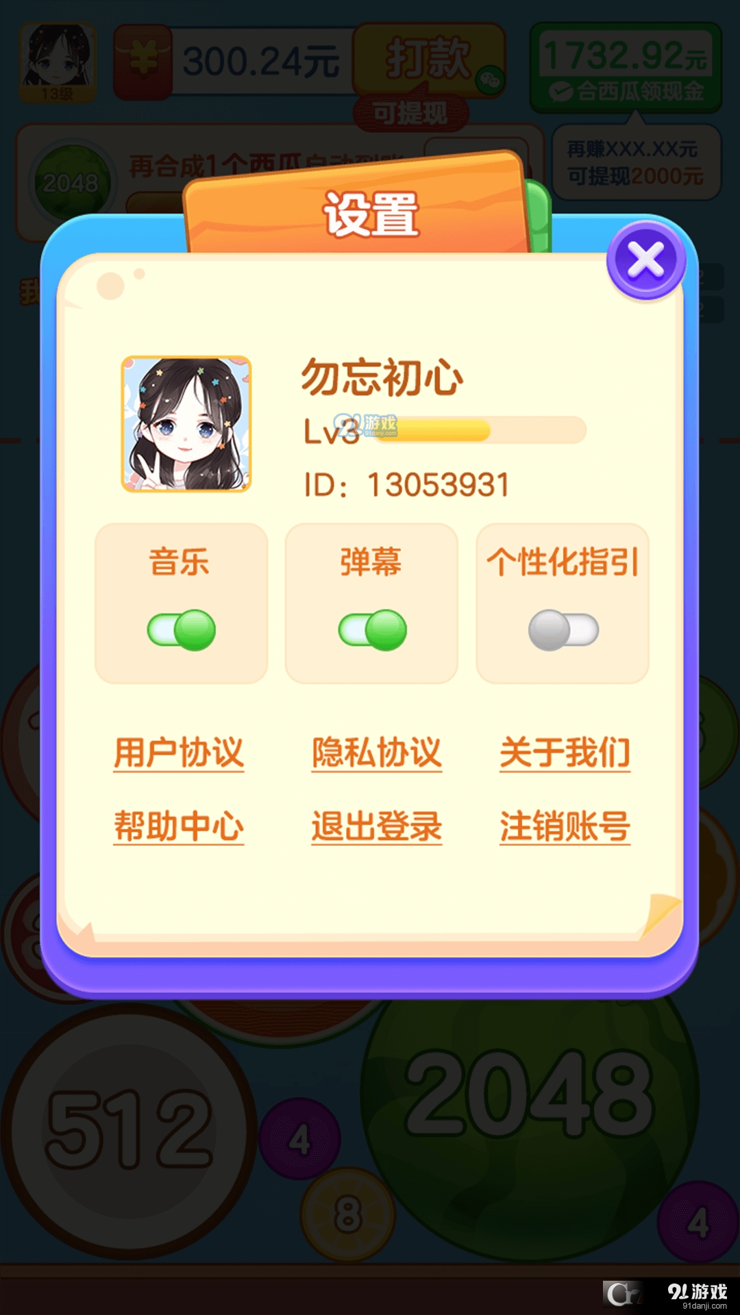 合出大西瓜最新紅包版2