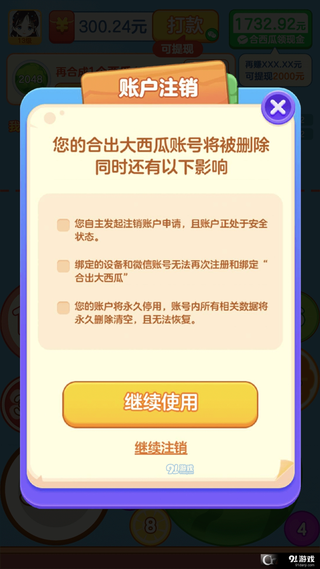 合出大西瓜最新紅包版3