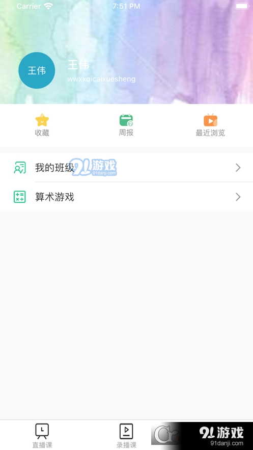 愛問云安卓版1