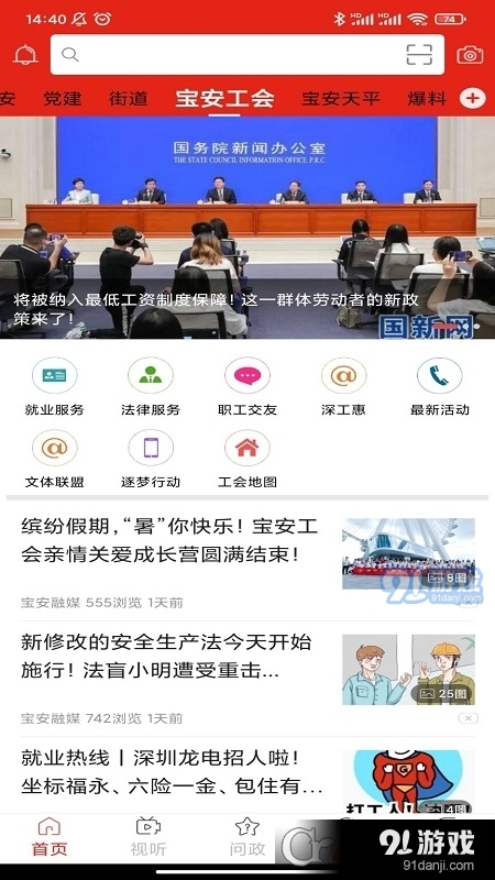 寶安融媒1