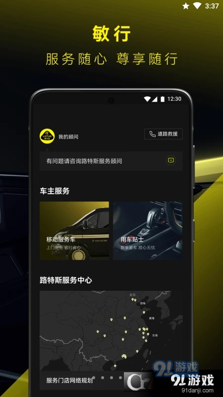 路特斯4