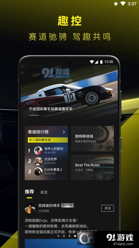 路特斯3