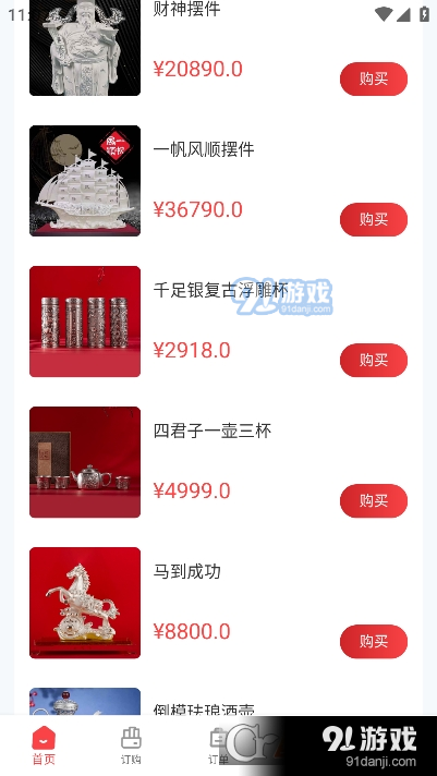 飛馬訂購(gòu)最新版2