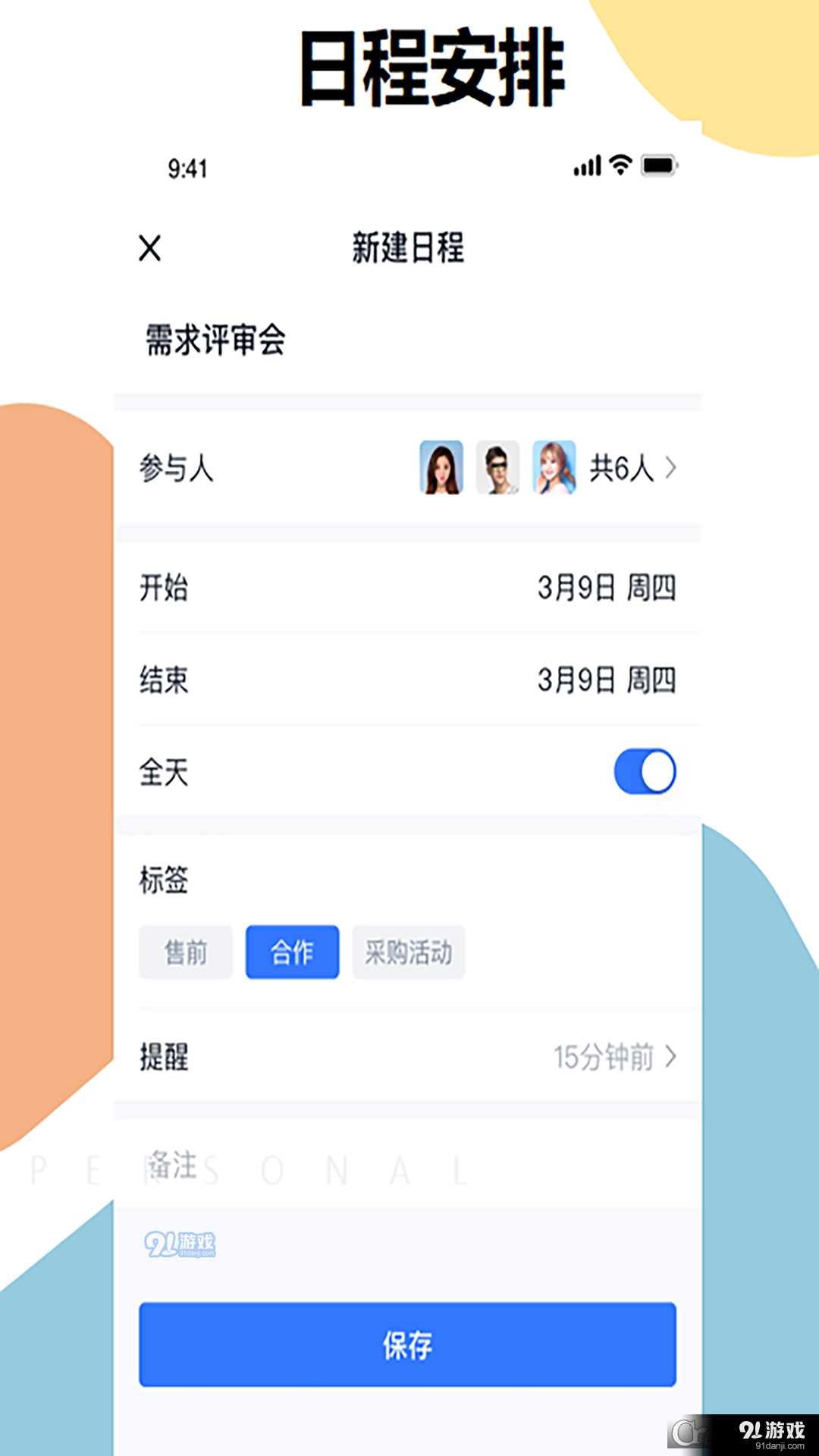明象云企業(yè)運(yùn)營(yíng)管理4