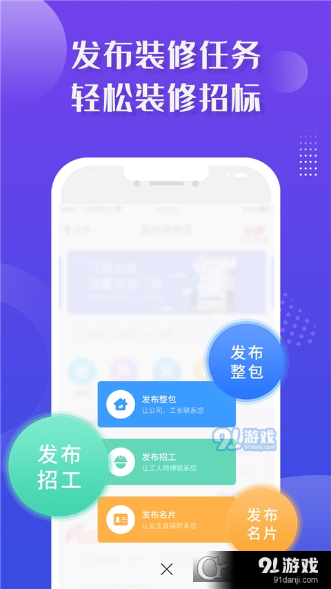 大魚裝修接單(裝修接單寶)2
