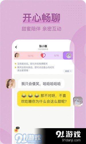 情人直播最新版3
