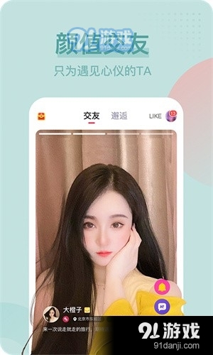 情人直播最新版2