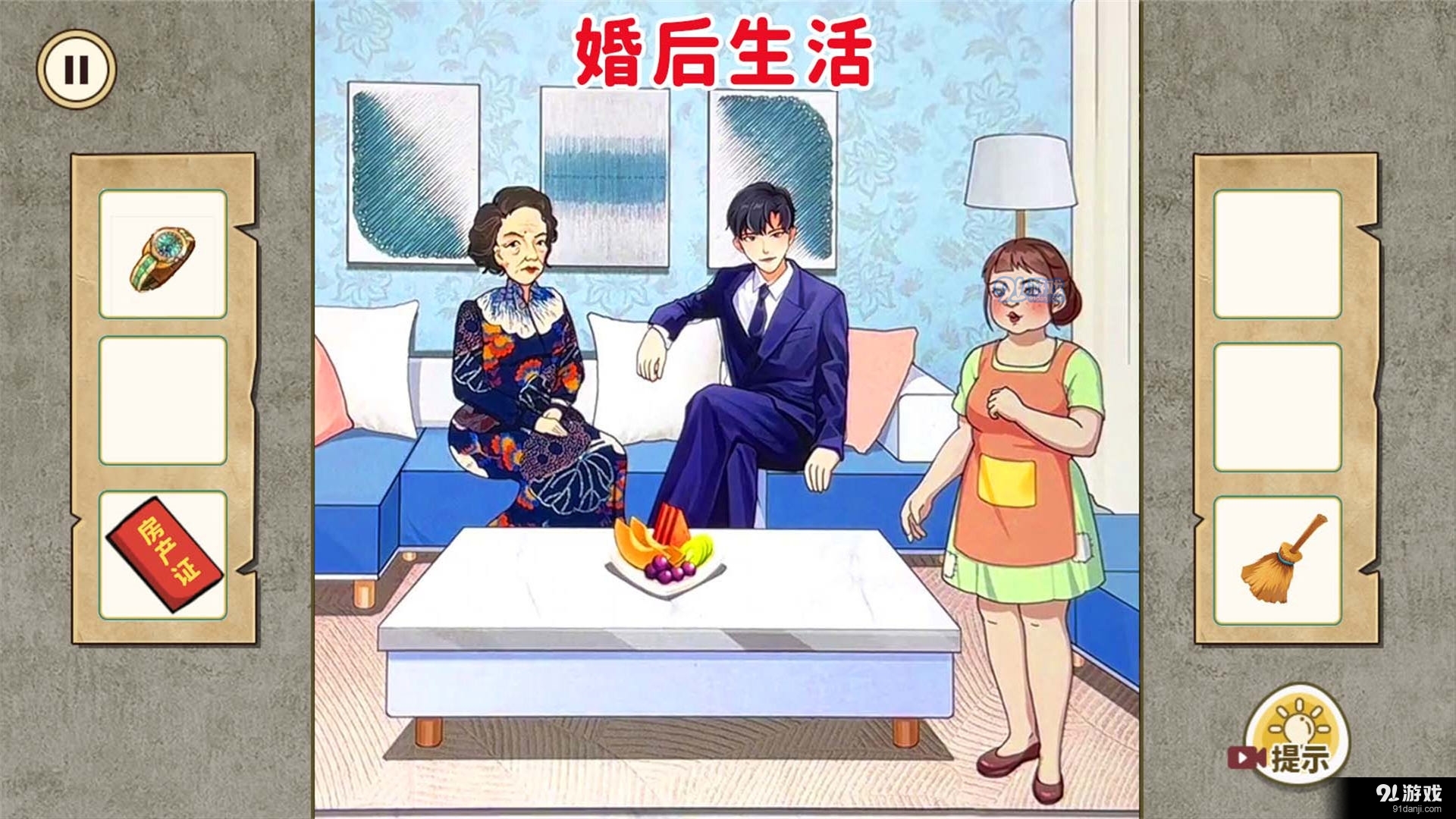 合理的選擇3