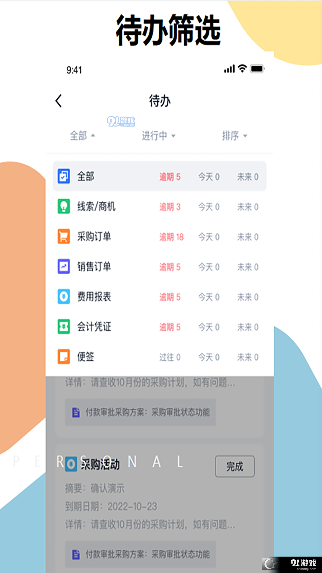 明象云企業(yè)運(yùn)營(yíng)管理3