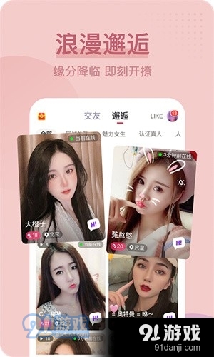 情人直播最新版1