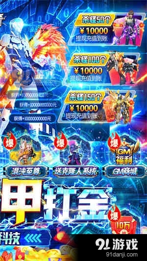 仙俠傳奇BT版2