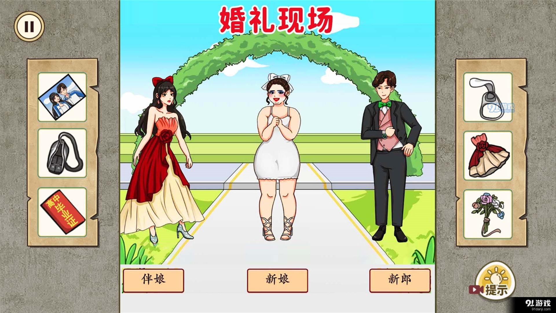 合理的選擇2