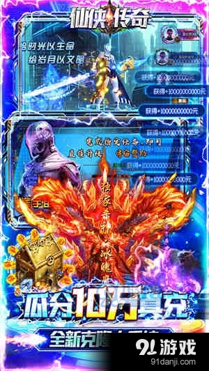 仙俠傳奇BT版3