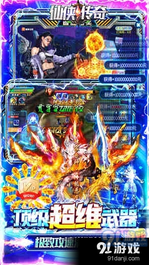 仙俠傳奇BT版4