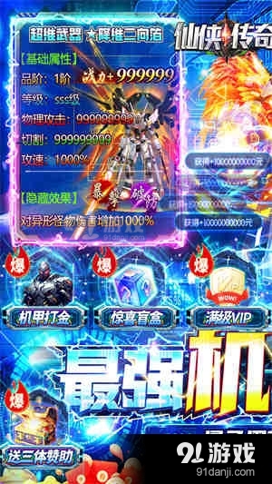 仙俠傳奇BT版1