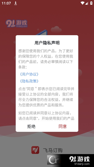 飛馬訂購(gòu)最新版4