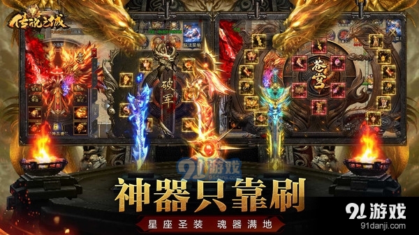 傳說之城-復(fù)古高爆版4
