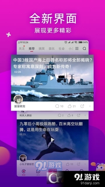 波波短視頻2