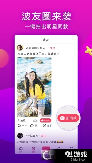 波波短視頻3