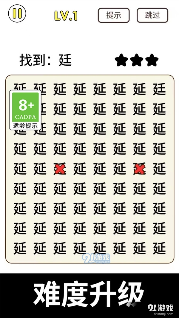 天天去找茬-老六找茬大合集5