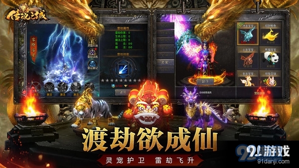 傳說之城-復(fù)古高爆版5