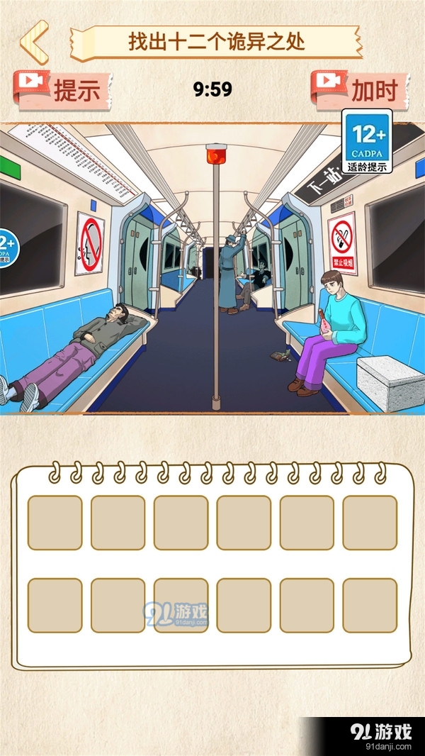 恐怖公交車5