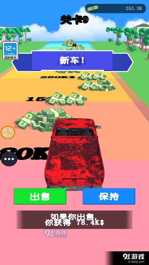 我的大跑車(chē)1