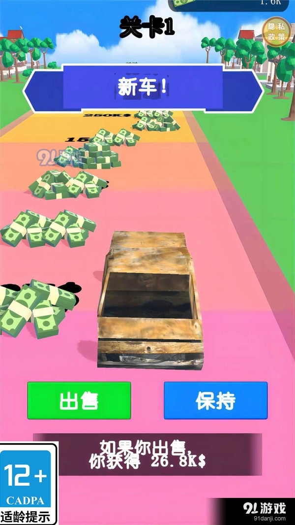 我的大跑車(chē)4
