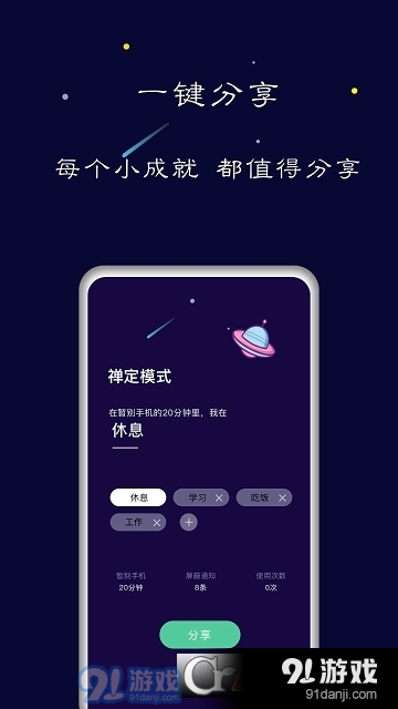 禪定空間最新版3