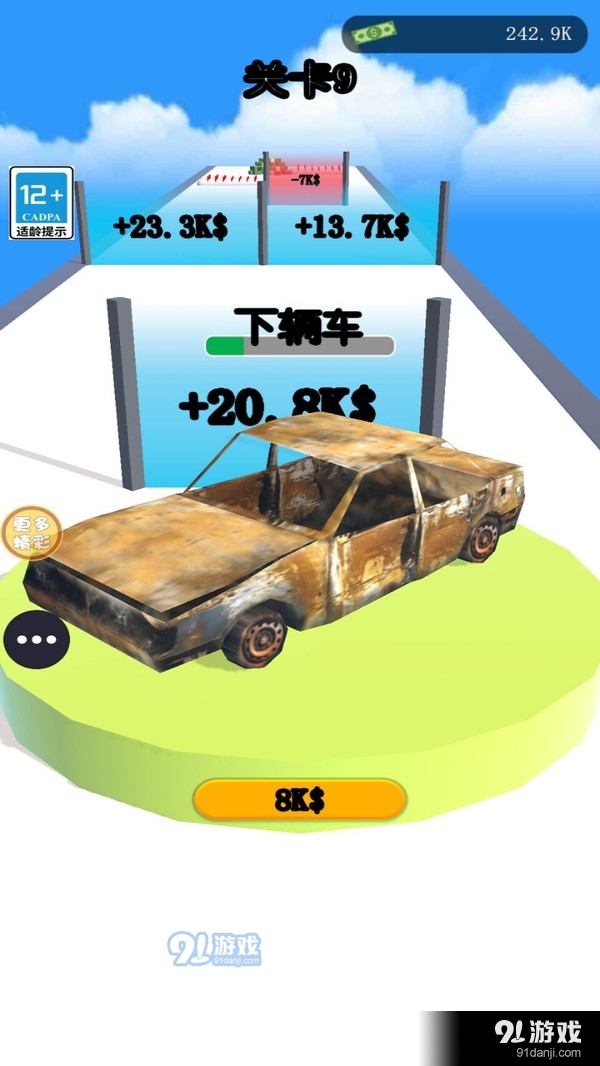 我的大跑車(chē)3