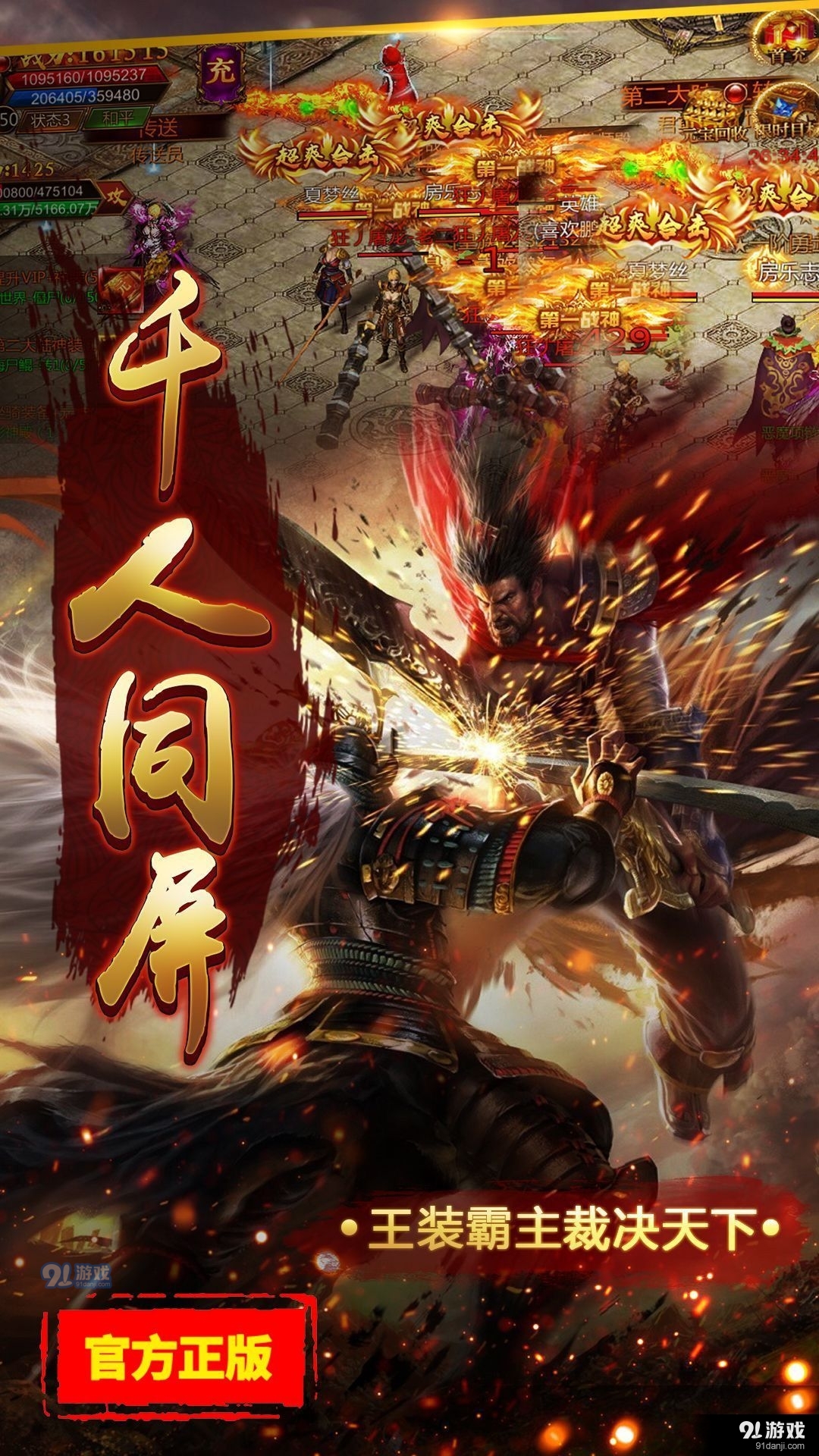 耀光神魔妖姬傳奇3