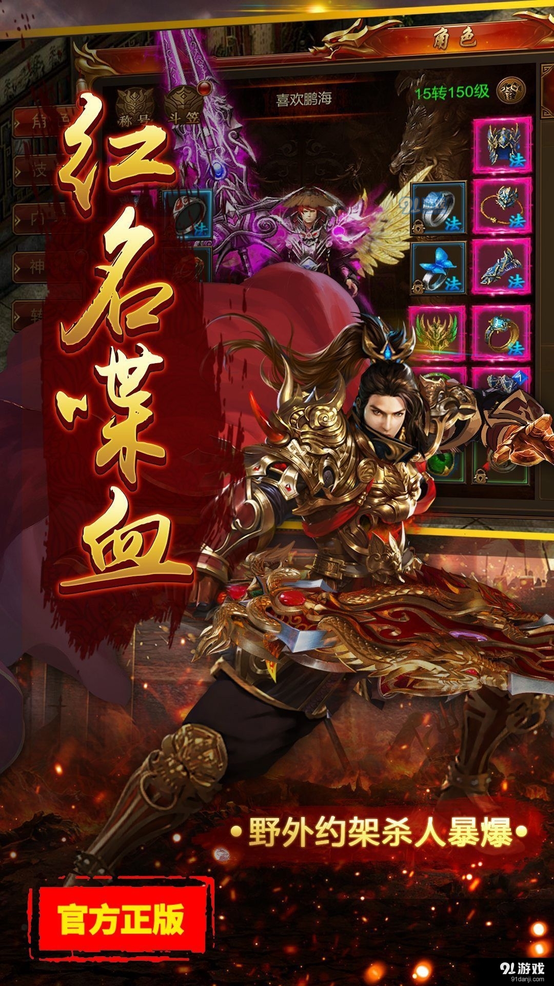 耀光神魔妖姬傳奇1