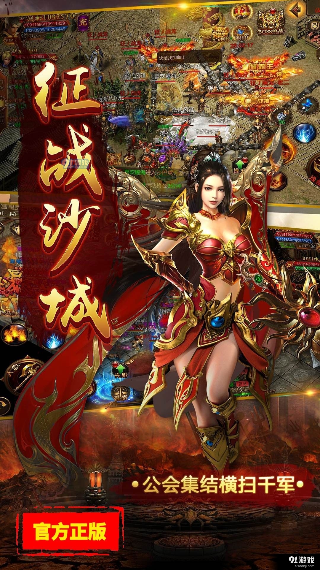 耀光神魔妖姬傳奇2