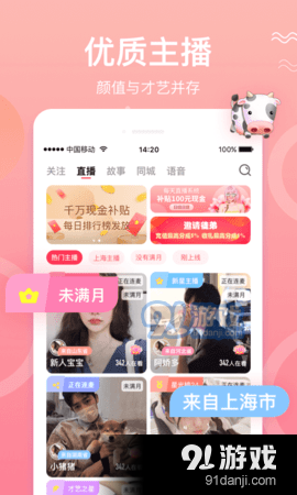 霓裳直播最新版3