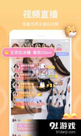 霓裳直播最新版1