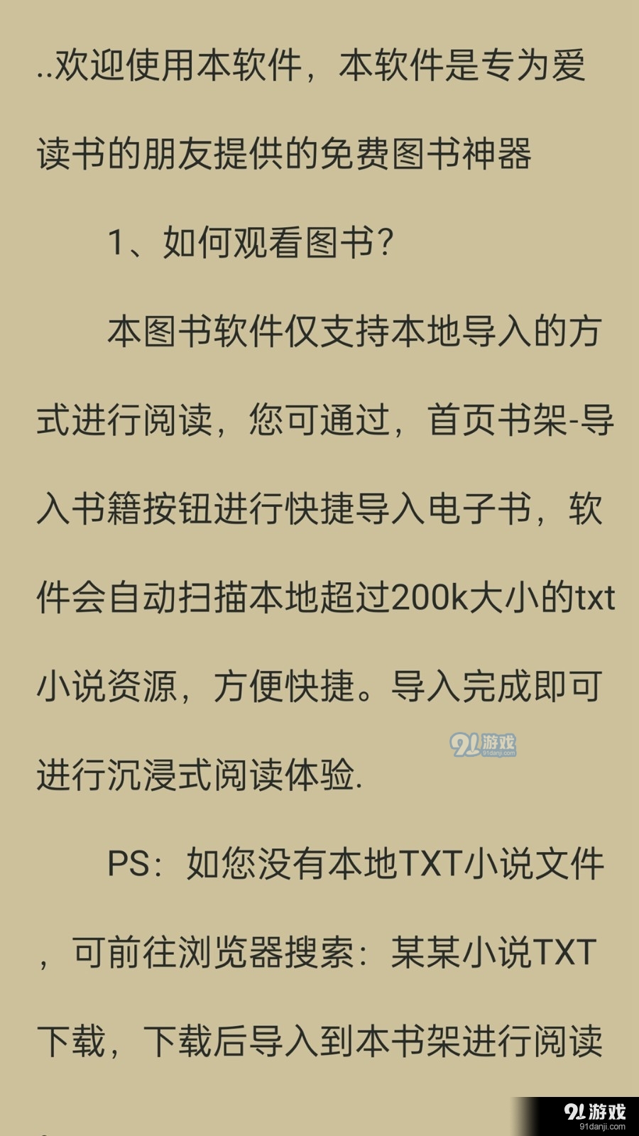 書(shū)伴小說(shuō)1