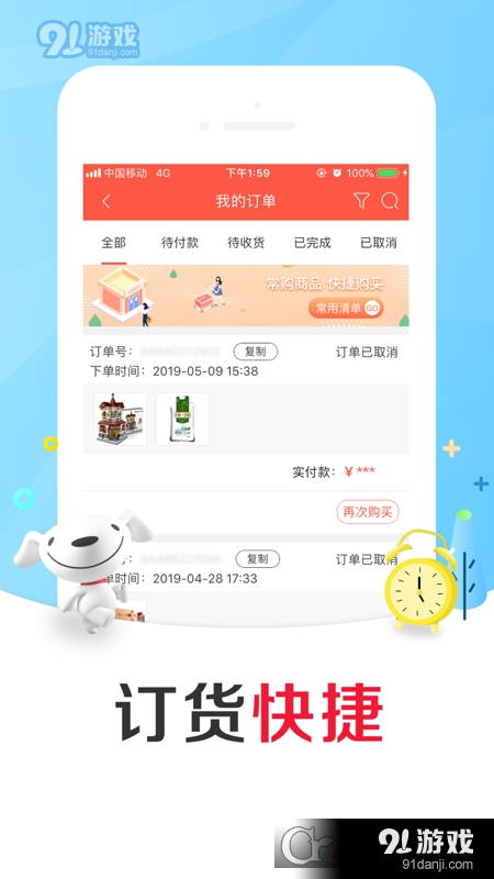 京東便利店加盟訂貨(京東掌柜寶)2