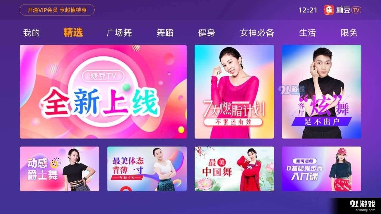 糖豆廣場(chǎng)舞2023最新3