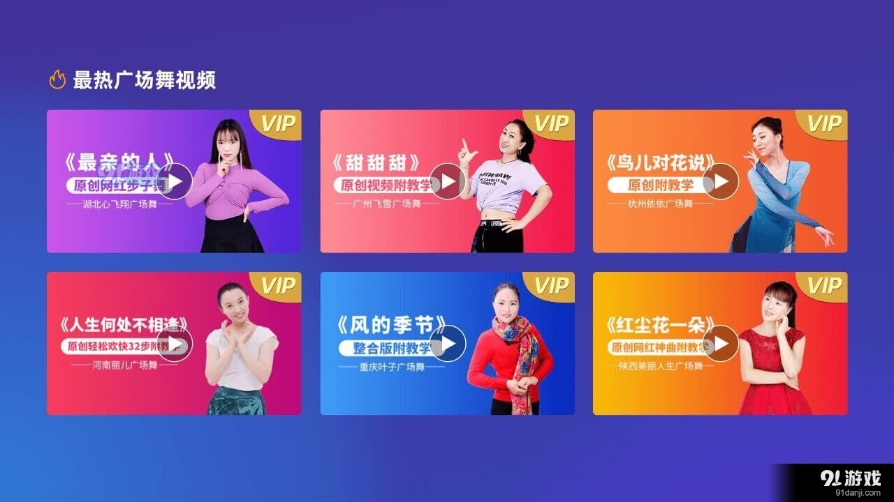 糖豆廣場(chǎng)舞2023最新2