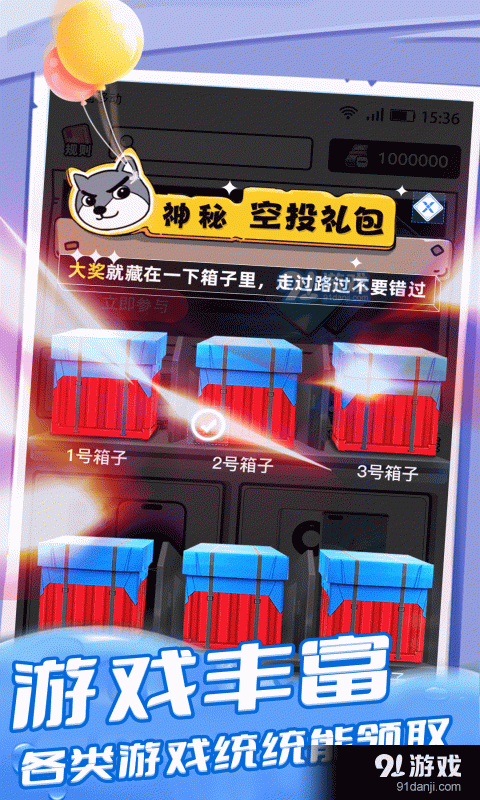 趣領(lǐng)皮膚3