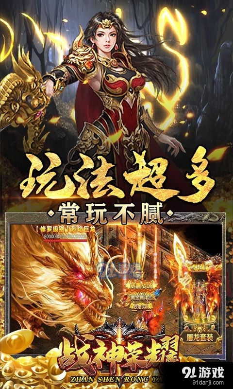 戰(zhàn)神榮耀億億魂環(huán)超變3